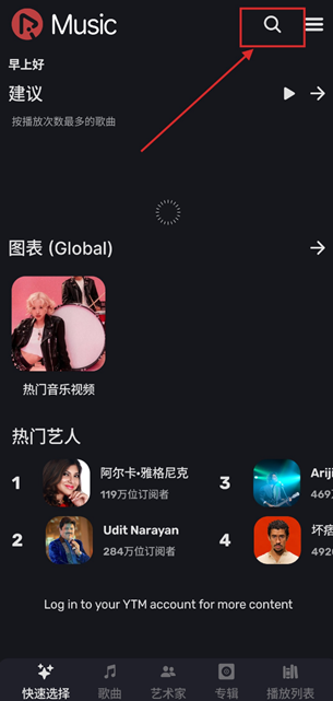 RiMusic音乐手机版下载 RiMusic音乐手机版下载