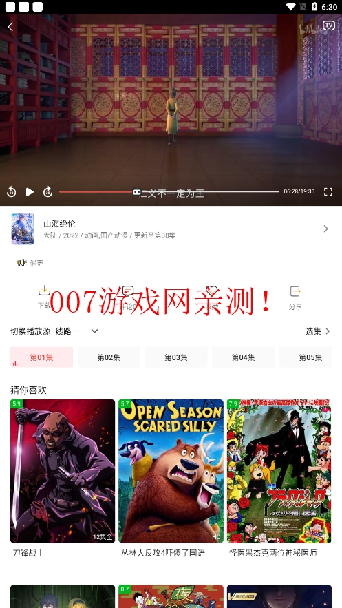 光速追剧免费版截图2