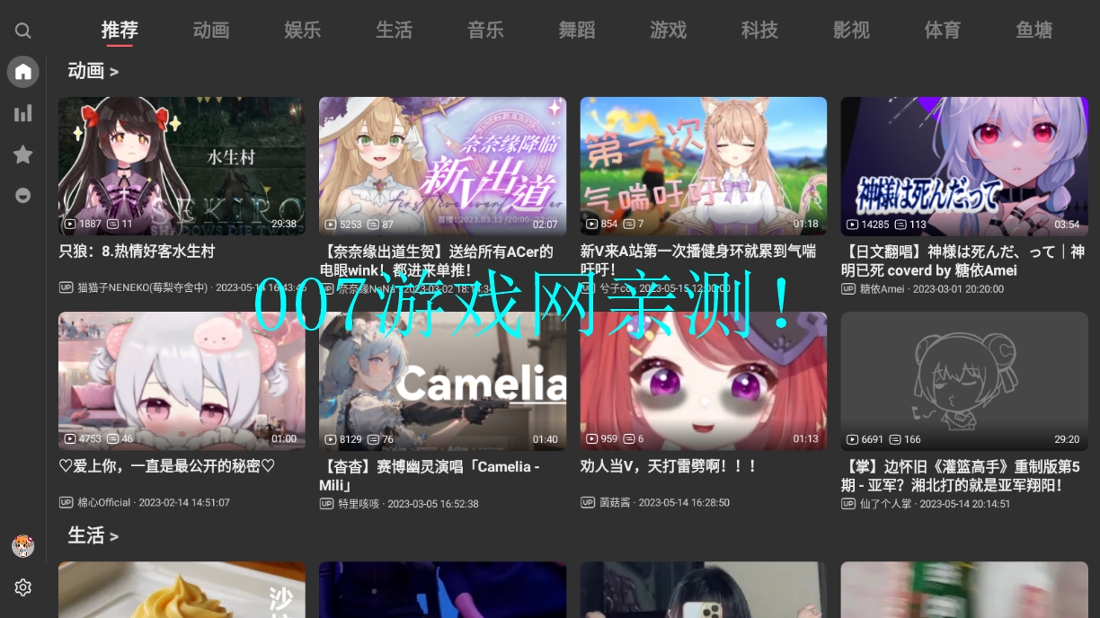 acac动漫免费下载截图1