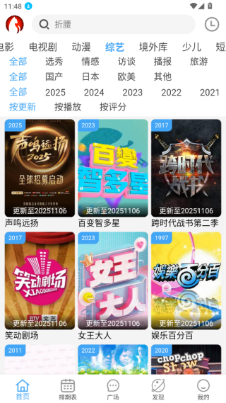 追剧猫app官方下载安卓版
