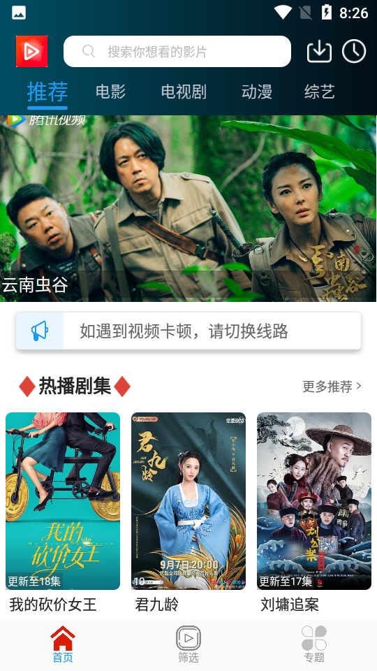 唐人影院截图1