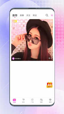 米线直播截图2