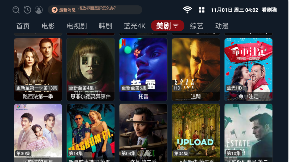 看剧猫免费观看app下载
