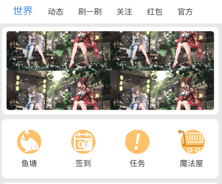 萌啊动漫app官方版下载