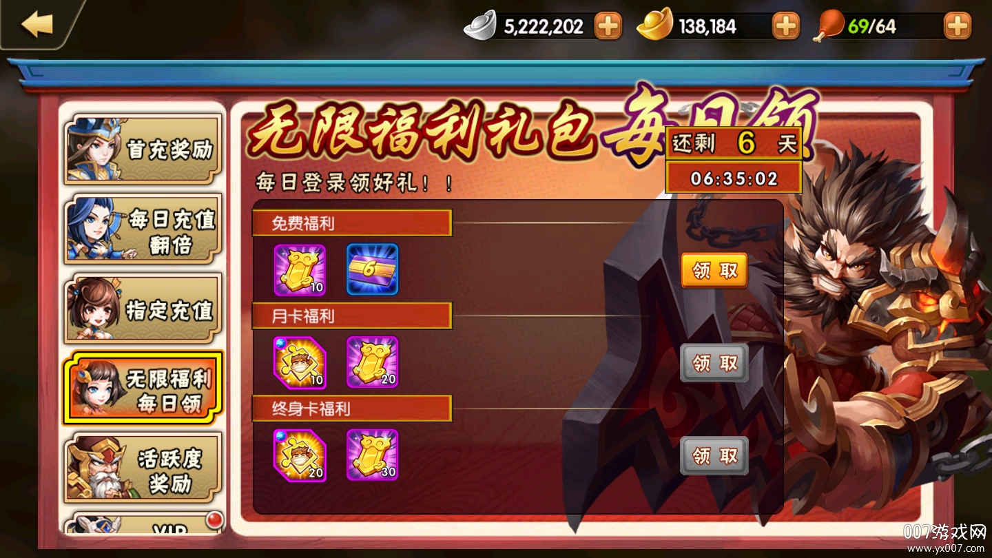 雷鸣三国送128888元宝版 雷鸣三国送128888元宝版