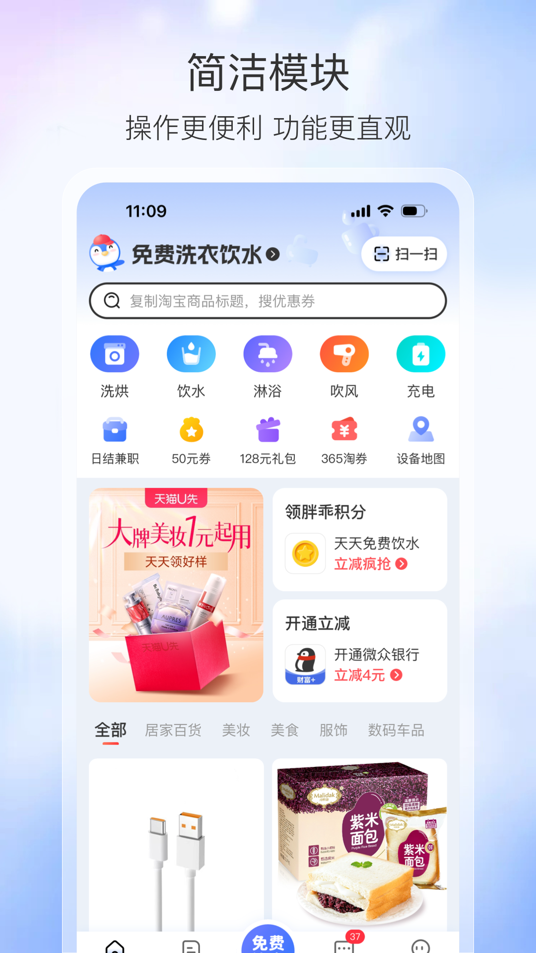 胖乖生活最新版2026下载截图3