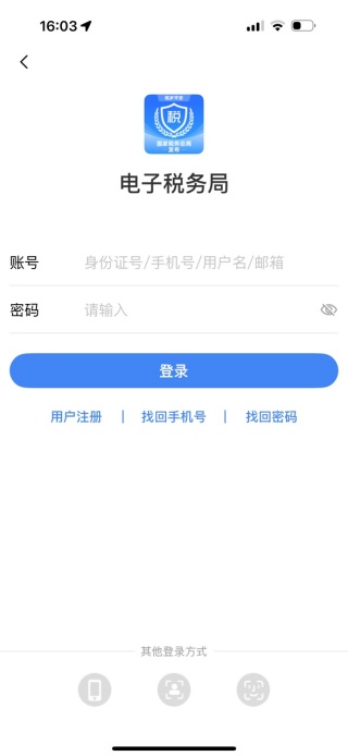 湖北楚税通App官方版下载安装(改名电子税务局)