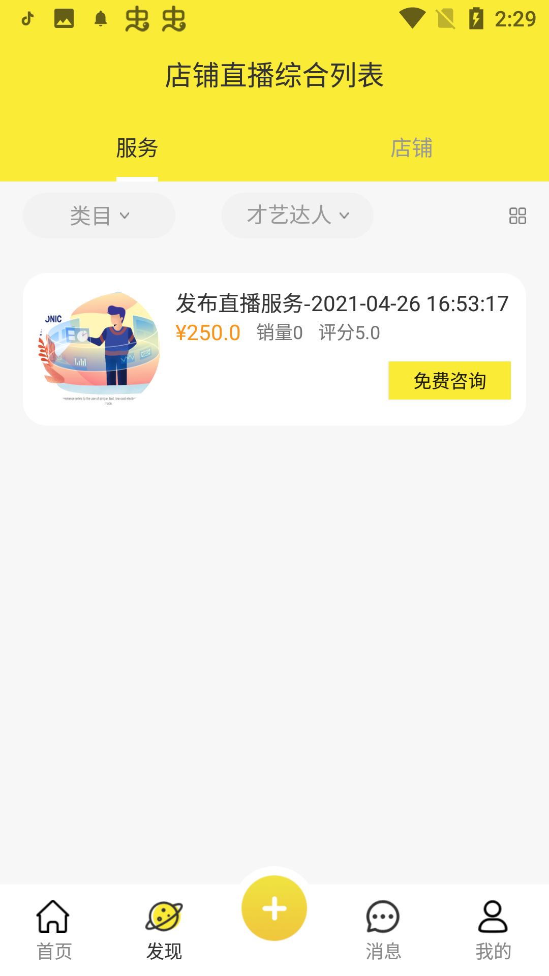 小肚驴app截图3