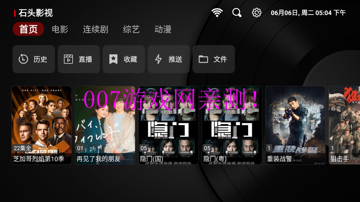 石头影视app免费版下载截图3