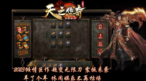 天之传奇单职业