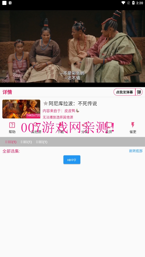 壳儿影视app免费下载安装截图3