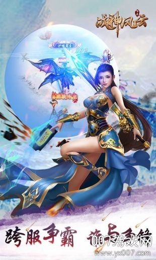 霆锋传奇之战神风云星耀版 霆锋传奇之战神风云星耀版