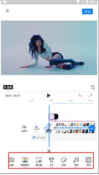 不咕剪辑app编辑界面