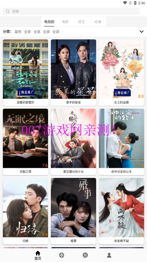 V影影视免费下载截图1