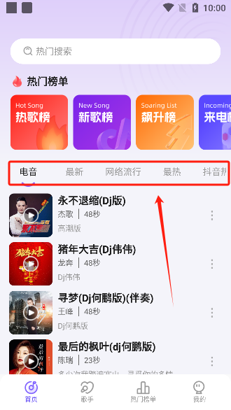 手机铃声秀app安卓版下载 手机铃声秀app安卓版下载