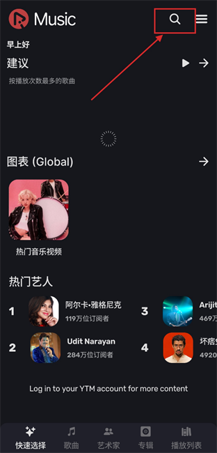 RiMusic音乐手机版下载截图2