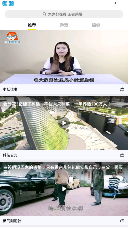 飞鱼视频截图3