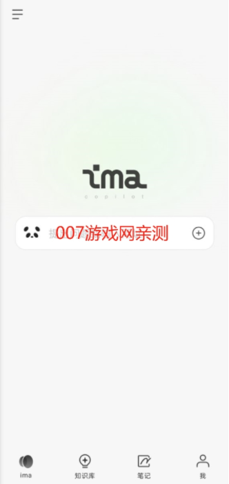 腾讯ima下载手机版 腾讯ima下载手机版