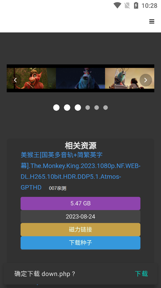 不太灵影视app免费下载最新版截图2