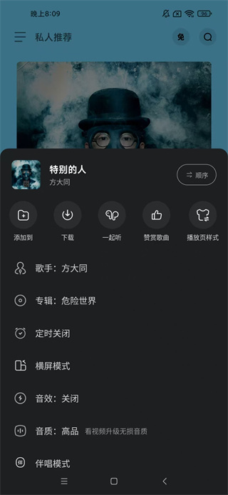波点音乐2025最新版下载 波点音乐2025最新版下载