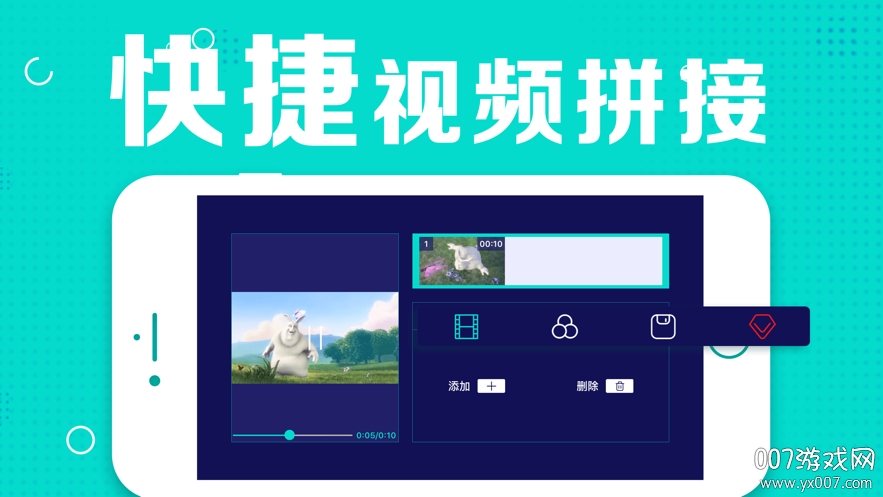 ​视频拼接app多功能版截图1