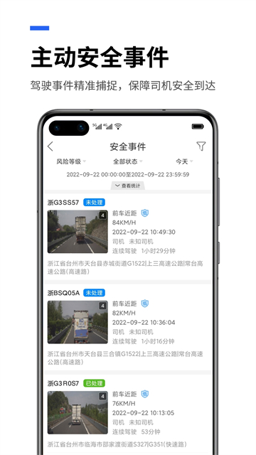 易流云app下载官方截图2