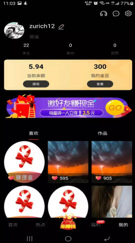 豌豆短视频app截图1