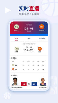 看个球官方版最新版截图3