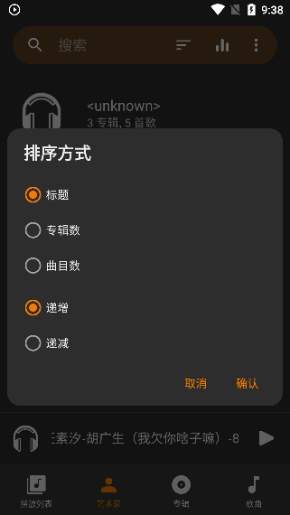 亚甜畅听app免费下载安装