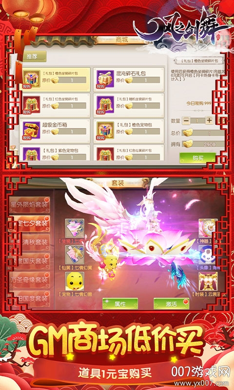 风之剑舞手游满级版 风之剑舞手游满级版