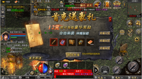 八荒主宰传世手游下载