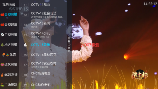 小白TV电视直播最新版本2023下载