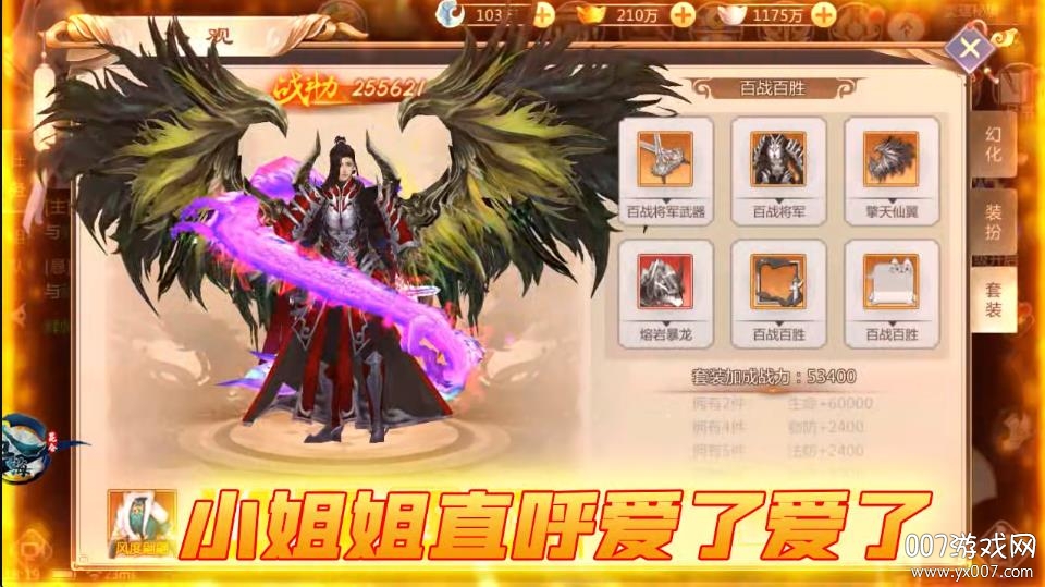 沧海昆仑送SS妖灵版 沧海昆仑送SS妖灵版