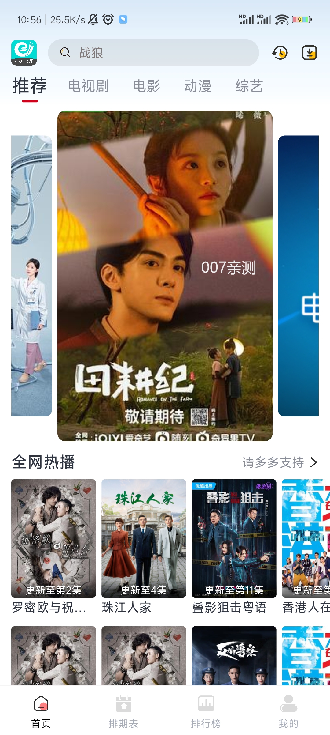 一念视界纯净版下载截图2