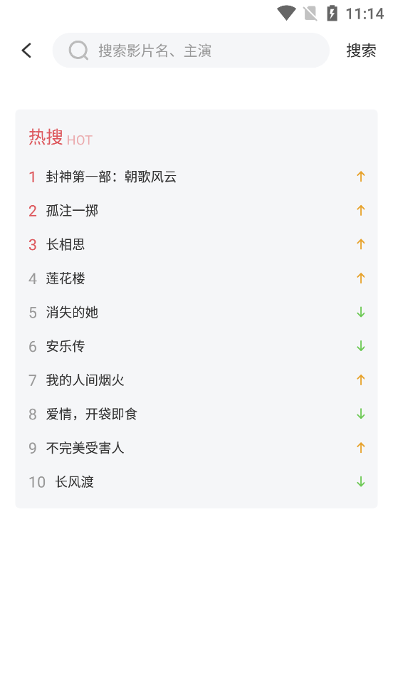 影达影视ap最新版下载截图1