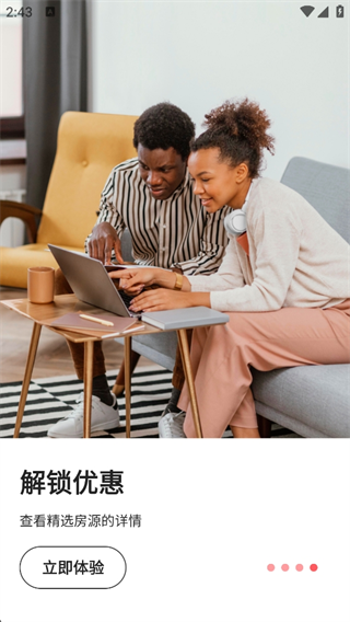 异乡app最新版