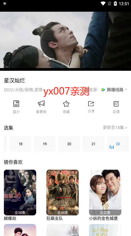 壁虎视频最新版本2022截图2
