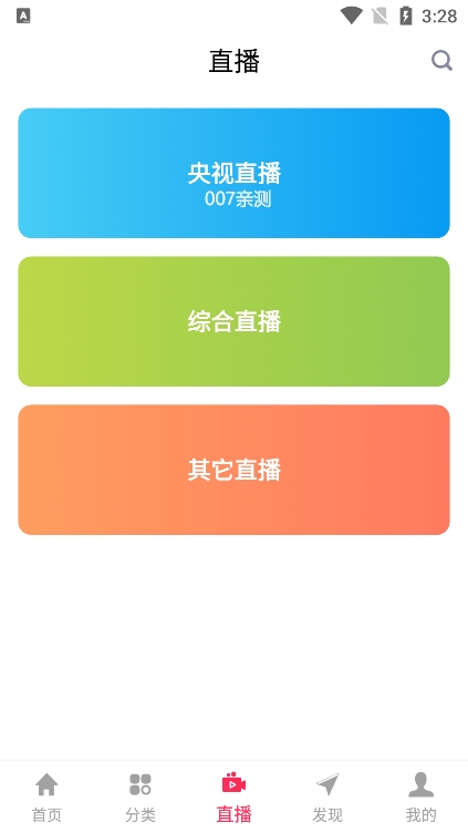 优源视频app安卓版下载截图2