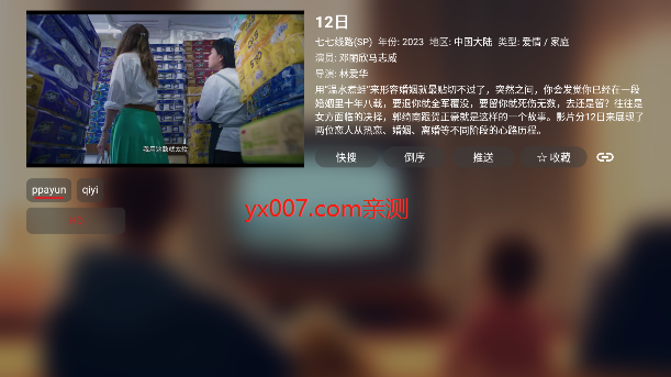 游影视tv官方版下载截图1