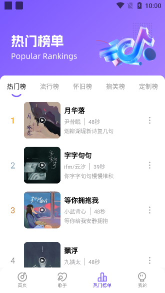 手机铃声秀app安卓版下载 手机铃声秀app安卓版下载