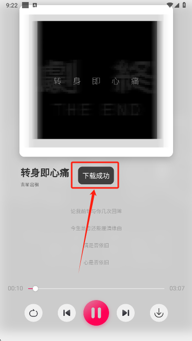 泡泡音乐app下载音乐 泡泡音乐app下载音乐