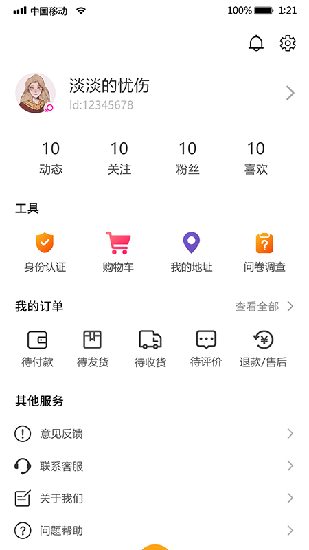 i我的音乐app截图2