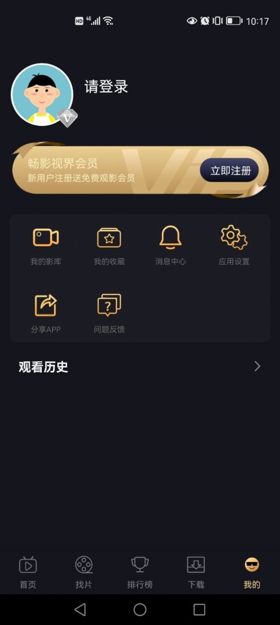 山姆放映室2022最新版截图1