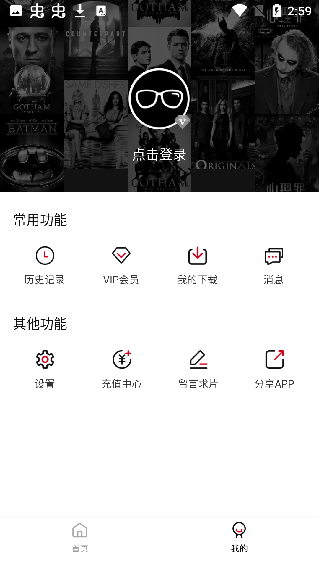 三五影院安卓版截图3