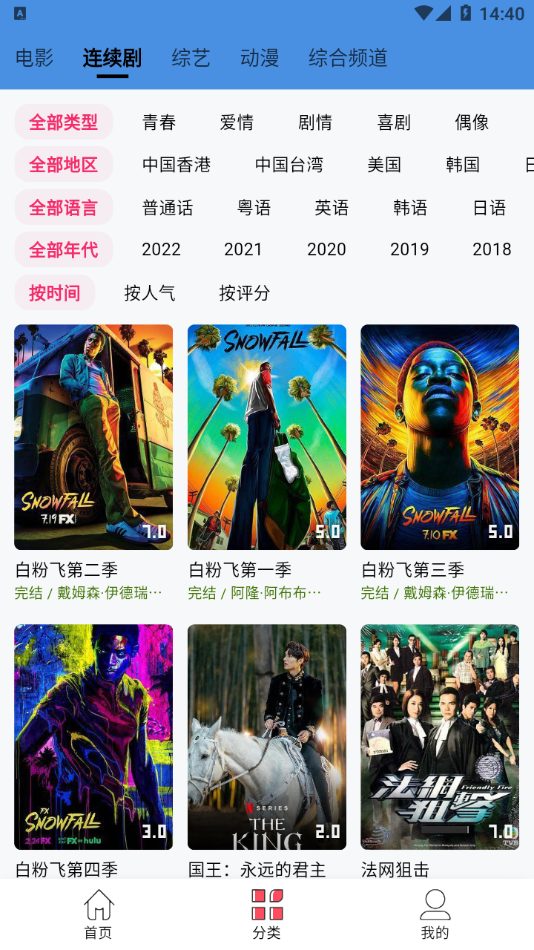 懂你追剧app官方版截图2