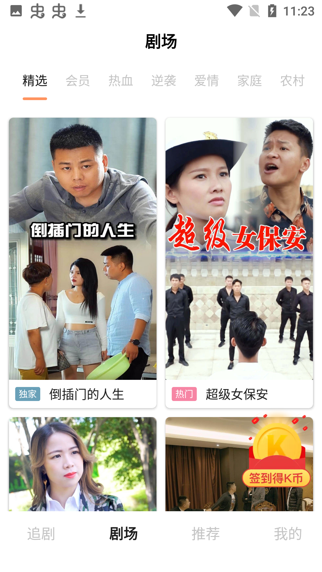 冰甜乐园安卓版截图3
