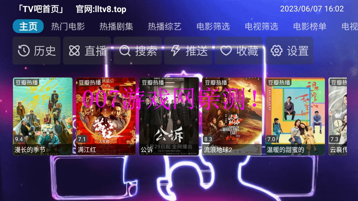 猎狼影视手机版下载截图2