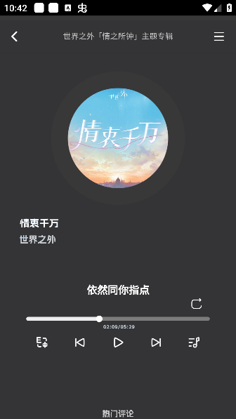 QR Music安卓版下载 QR Music安卓版下载