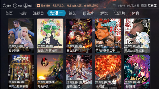 汇剧库聚合影视盒子下载 汇剧库聚合影视盒子下载