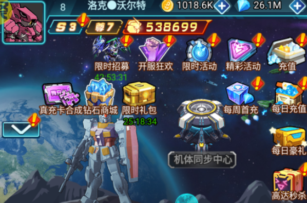 魂之守护手游GM余额提充版 魂之守护手游GM余额提充版